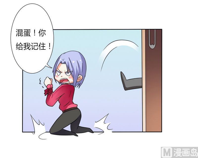 致命甜妻 男神纳命来韩漫全集-第21话 说你有病就有病无删减无遮挡章节图片 