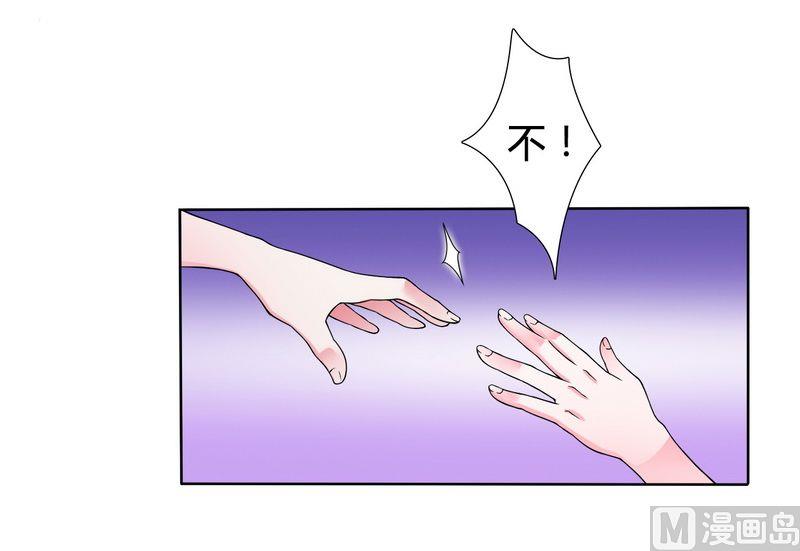 致命甜妻 男神纳命来韩漫全集-第21话 说你有病就有病无删减无遮挡章节图片 