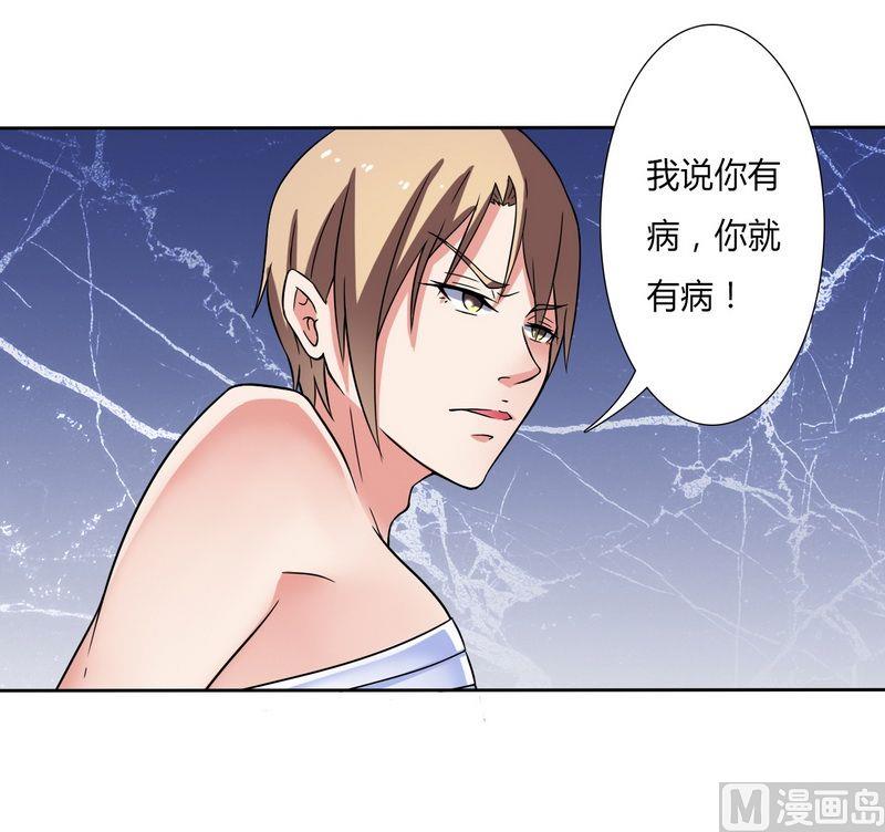 致命甜妻 男神纳命来韩漫全集-第21话 说你有病就有病无删减无遮挡章节图片 