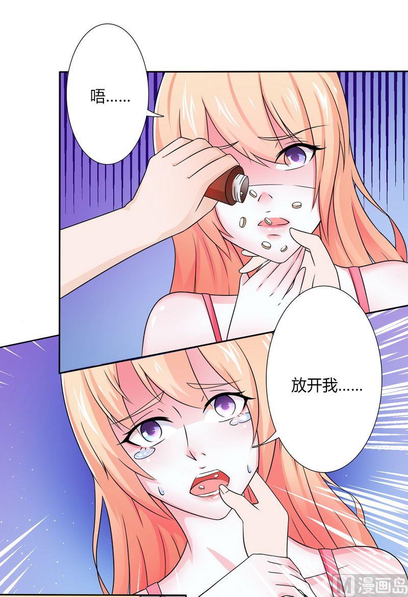 致命甜妻 男神纳命来韩漫全集-第21话 说你有病就有病无删减无遮挡章节图片 