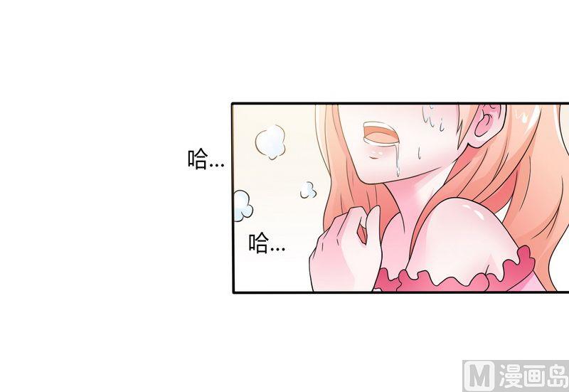 致命甜妻 男神纳命来韩漫全集-第21话 说你有病就有病无删减无遮挡章节图片 