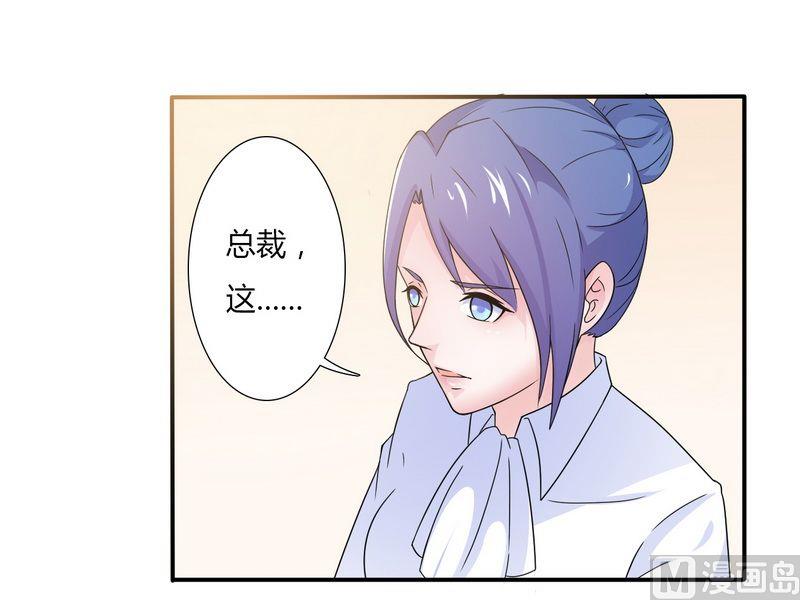 致命甜妻 男神纳命来韩漫全集-第21话 说你有病就有病无删减无遮挡章节图片 