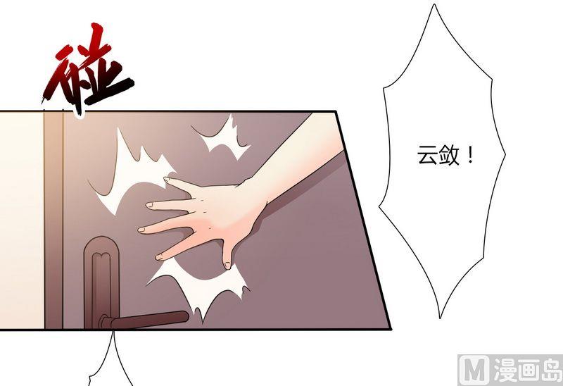 致命甜妻 男神纳命来韩漫全集-第21话 说你有病就有病无删减无遮挡章节图片 