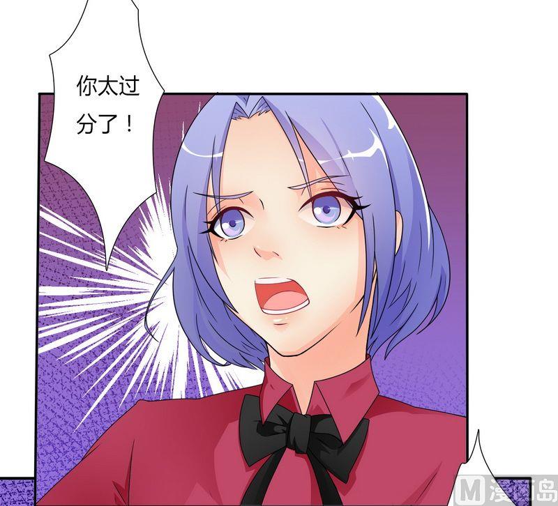致命甜妻 男神纳命来韩漫全集-第21话 说你有病就有病无删减无遮挡章节图片 