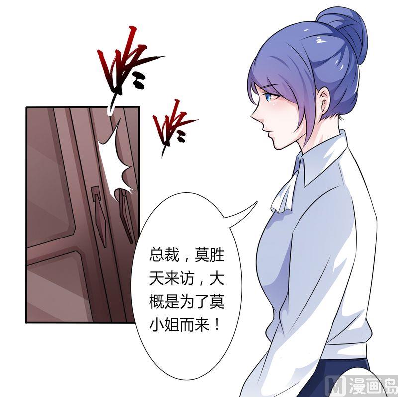 致命甜妻 男神纳命来韩漫全集-第23话 真要离开？无删减无遮挡章节图片 