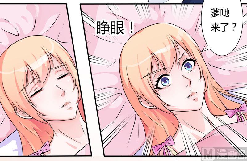 致命甜妻 男神纳命来韩漫全集-第23话 真要离开？无删减无遮挡章节图片 