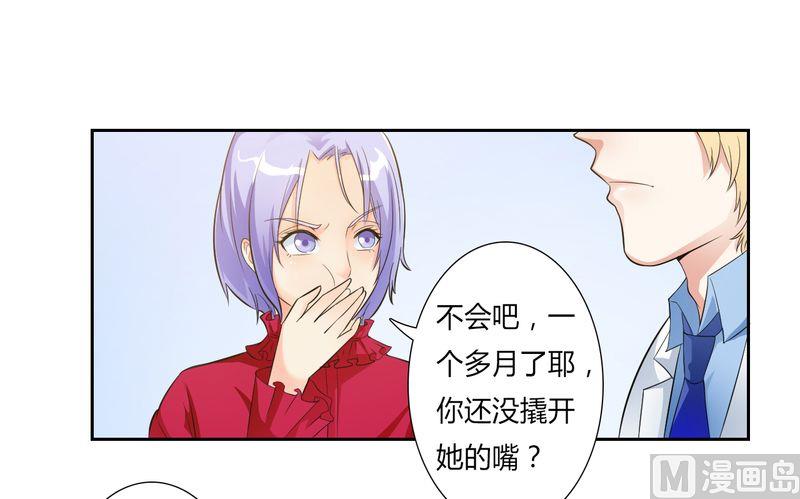 致命甜妻 男神纳命来韩漫全集-第23话 真要离开？无删减无遮挡章节图片 