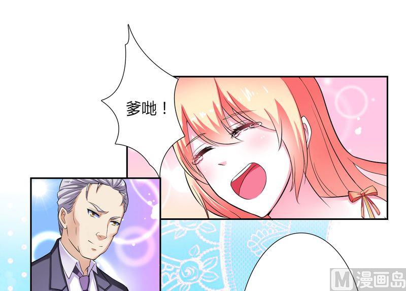 致命甜妻 男神纳命来韩漫全集-第23话 真要离开？无删减无遮挡章节图片 