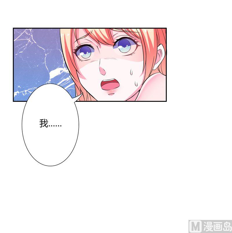 致命甜妻 男神纳命来韩漫全集-第23话 真要离开？无删减无遮挡章节图片 