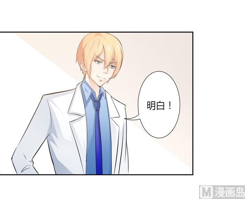 致命甜妻 男神纳命来韩漫全集-第23话 真要离开？无删减无遮挡章节图片 
