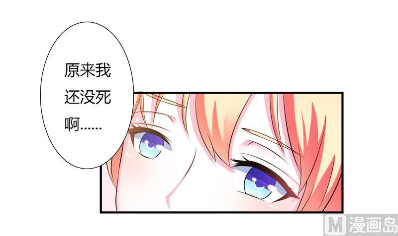 致命甜妻 男神纳命来韩漫全集-第25话 莫小黛怀孕无删减无遮挡章节图片 