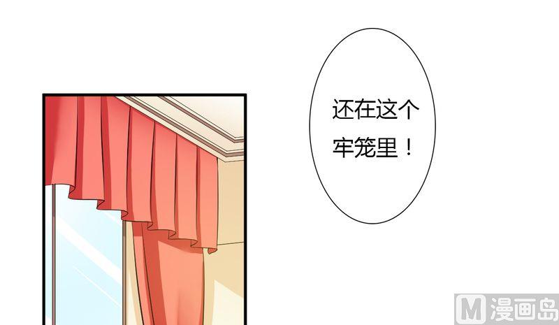 致命甜妻 男神纳命来韩漫全集-第25话 莫小黛怀孕无删减无遮挡章节图片 