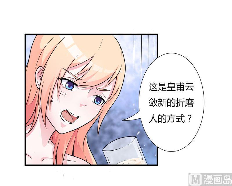 致命甜妻 男神纳命来韩漫全集-第25话 莫小黛怀孕无删减无遮挡章节图片 