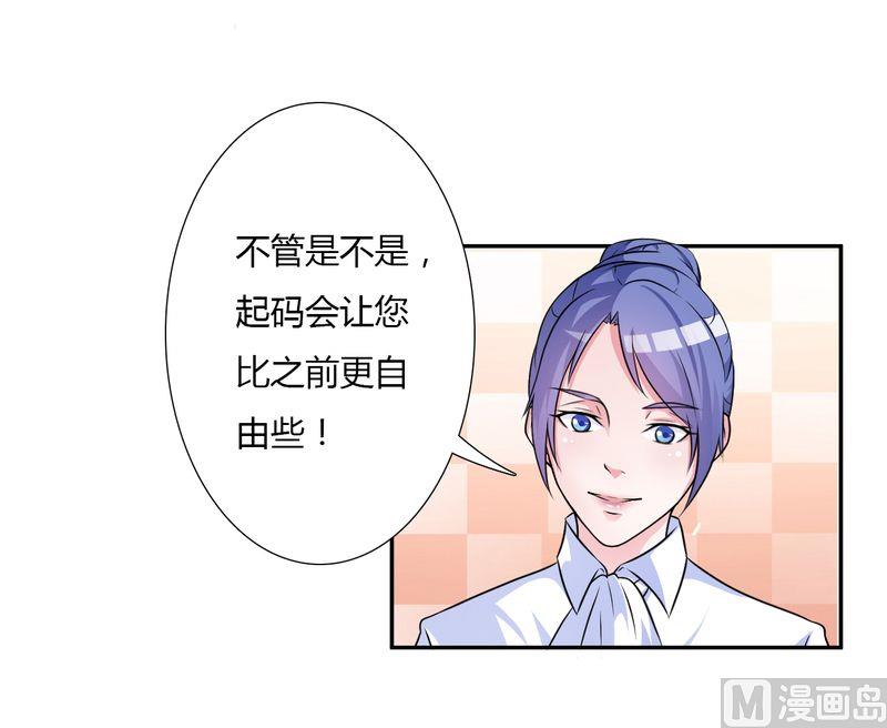 致命甜妻 男神纳命来韩漫全集-第25话 莫小黛怀孕无删减无遮挡章节图片 