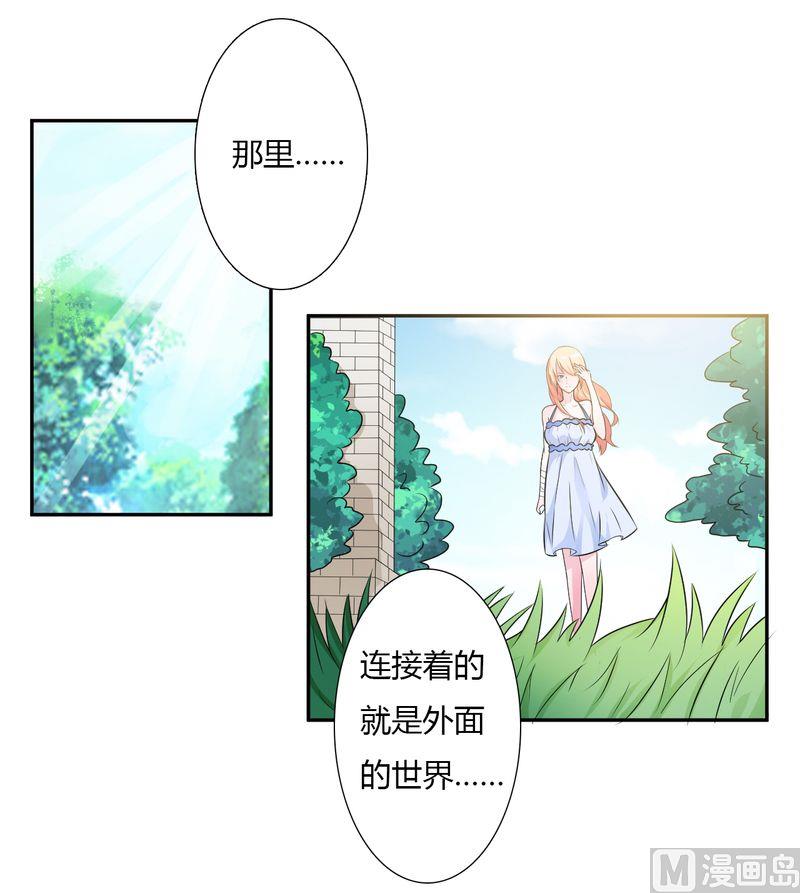 致命甜妻 男神纳命来韩漫全集-第25话 莫小黛怀孕无删减无遮挡章节图片 