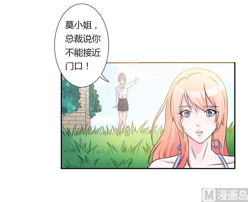 致命甜妻 男神纳命来韩漫全集-第25话 莫小黛怀孕无删减无遮挡章节图片 