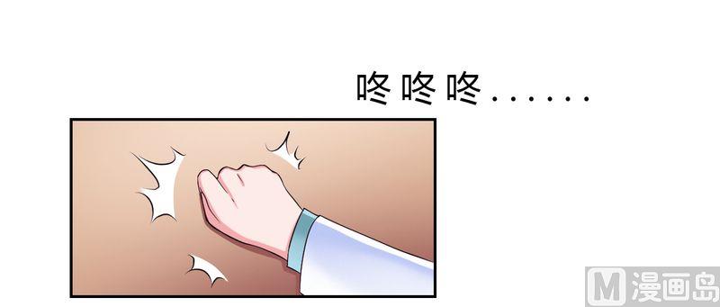 致命甜妻 男神纳命来韩漫全集-第25话 莫小黛怀孕无删减无遮挡章节图片 