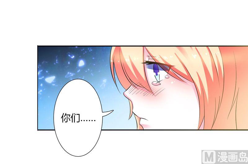 致命甜妻 男神纳命来韩漫全集-第25话 莫小黛怀孕无删减无遮挡章节图片 