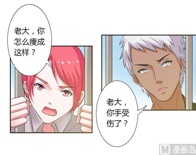 致命甜妻 男神纳命来韩漫全集-第25话 莫小黛怀孕无删减无遮挡章节图片 