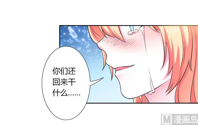 致命甜妻 男神纳命来韩漫全集-第25话 莫小黛怀孕无删减无遮挡章节图片 