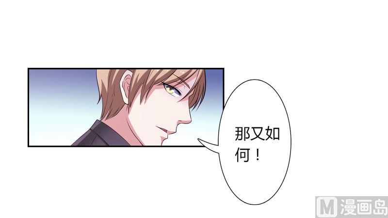 致命甜妻 男神纳命来韩漫全集-第25话 莫小黛怀孕无删减无遮挡章节图片 