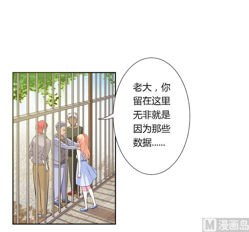 致命甜妻 男神纳命来韩漫全集-第26话 我的瓷娃娃无删减无遮挡章节图片 