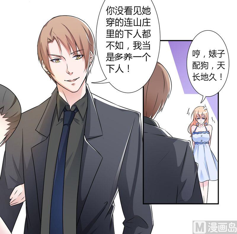 致命甜妻 男神纳命来韩漫全集-第26话 我的瓷娃娃无删减无遮挡章节图片 