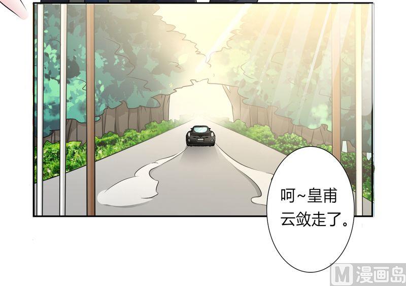 致命甜妻 男神纳命来韩漫全集-第26话 我的瓷娃娃无删减无遮挡章节图片 