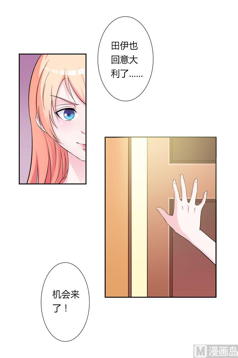 致命甜妻 男神纳命来韩漫全集-第26话 我的瓷娃娃无删减无遮挡章节图片 