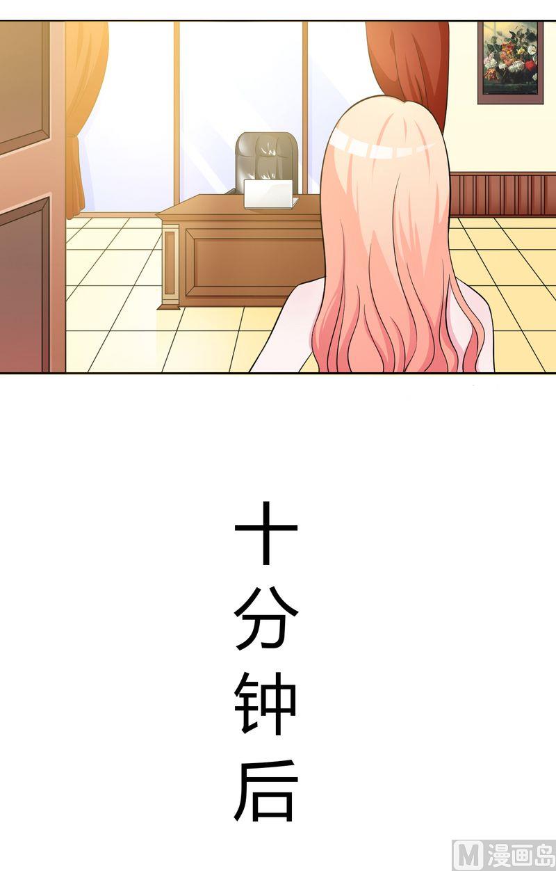 致命甜妻 男神纳命来韩漫全集-第26话 我的瓷娃娃无删减无遮挡章节图片 