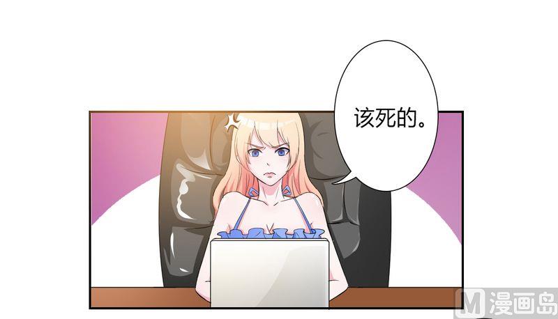 致命甜妻 男神纳命来韩漫全集-第26话 我的瓷娃娃无删减无遮挡章节图片 