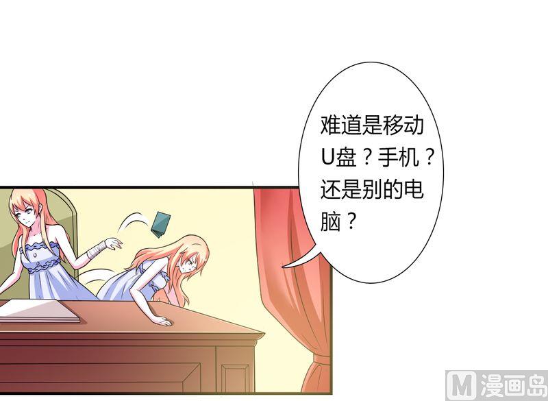 致命甜妻 男神纳命来韩漫全集-第26话 我的瓷娃娃无删减无遮挡章节图片 