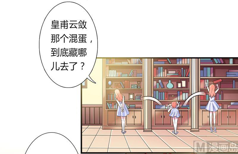 致命甜妻 男神纳命来韩漫全集-第26话 我的瓷娃娃无删减无遮挡章节图片 