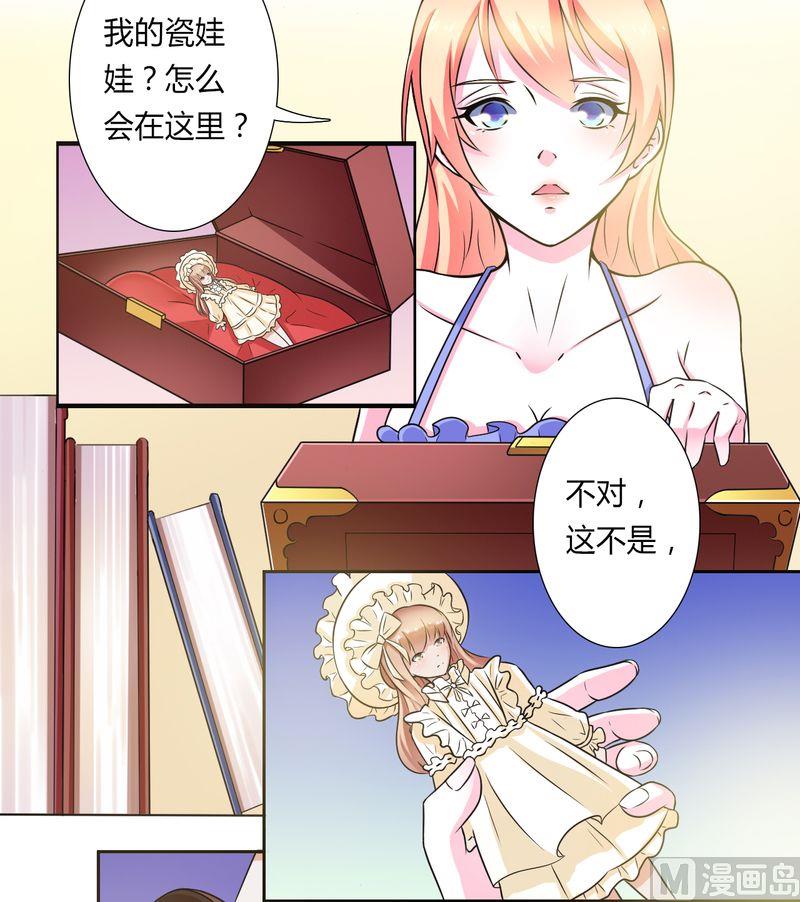 致命甜妻 男神纳命来韩漫全集-第26话 我的瓷娃娃无删减无遮挡章节图片 
