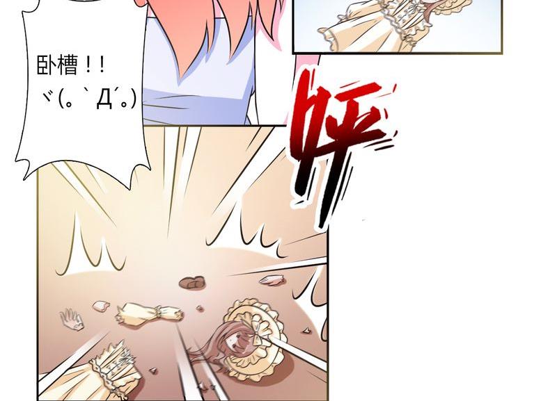 致命甜妻 男神纳命来韩漫全集-第26话 我的瓷娃娃无删减无遮挡章节图片 