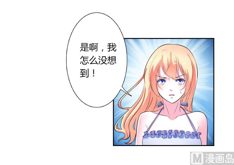 致命甜妻 男神纳命来韩漫全集-第26话 我的瓷娃娃无删减无遮挡章节图片 