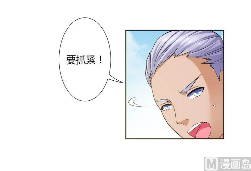 致命甜妻 男神纳命来韩漫全集-第26话 我的瓷娃娃无删减无遮挡章节图片 