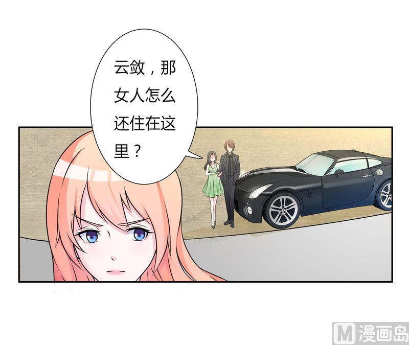 致命甜妻 男神纳命来韩漫全集-第26话 我的瓷娃娃无删减无遮挡章节图片 