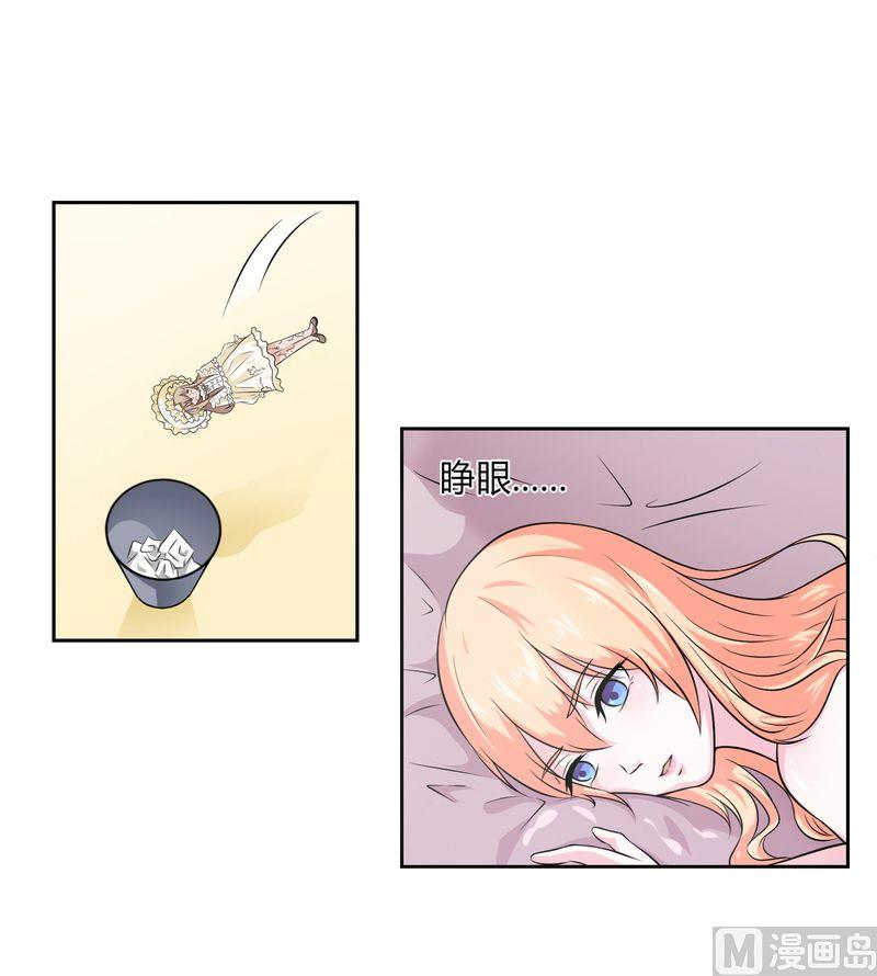 致命甜妻 男神纳命来韩漫全集-第28话 回归自由无删减无遮挡章节图片 