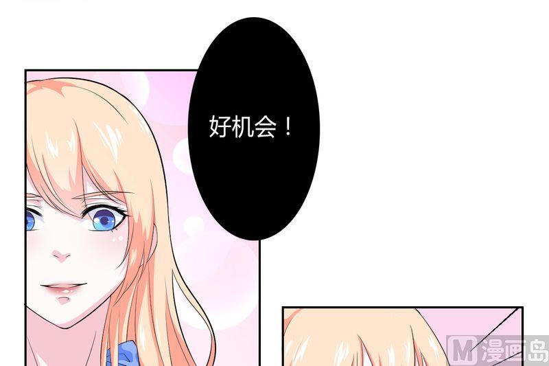 致命甜妻 男神纳命来韩漫全集-第28话 回归自由无删减无遮挡章节图片 