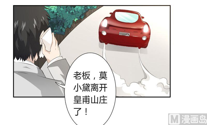 致命甜妻 男神纳命来韩漫全集-第28话 回归自由无删减无遮挡章节图片 