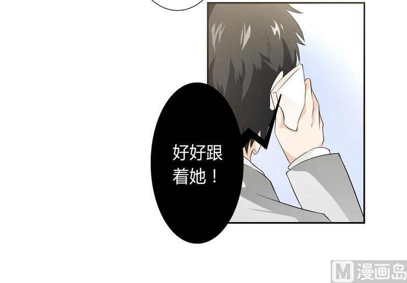致命甜妻 男神纳命来韩漫全集-第28话 回归自由无删减无遮挡章节图片 