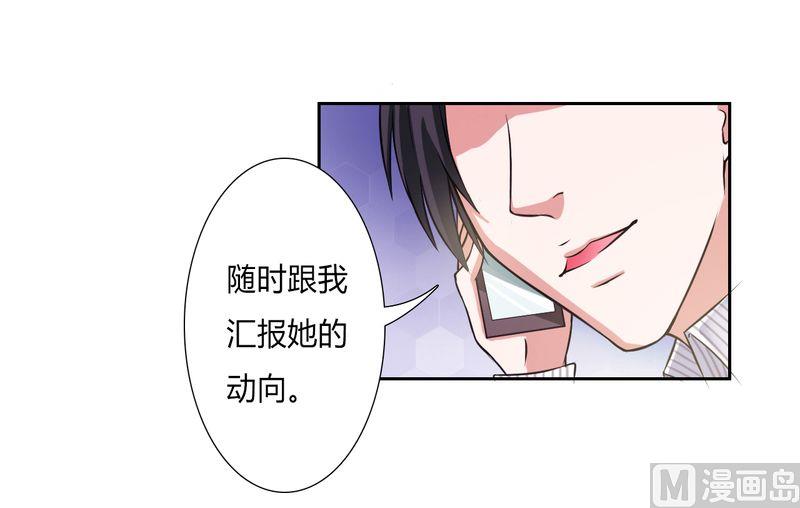 致命甜妻 男神纳命来韩漫全集-第28话 回归自由无删减无遮挡章节图片 