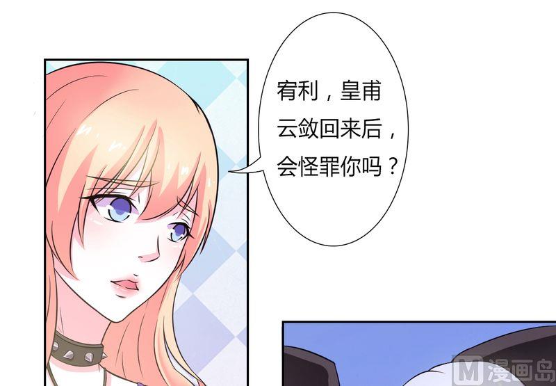 致命甜妻 男神纳命来韩漫全集-第28话 回归自由无删减无遮挡章节图片 