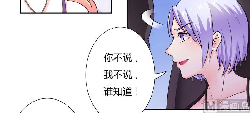 致命甜妻 男神纳命来韩漫全集-第28话 回归自由无删减无遮挡章节图片 