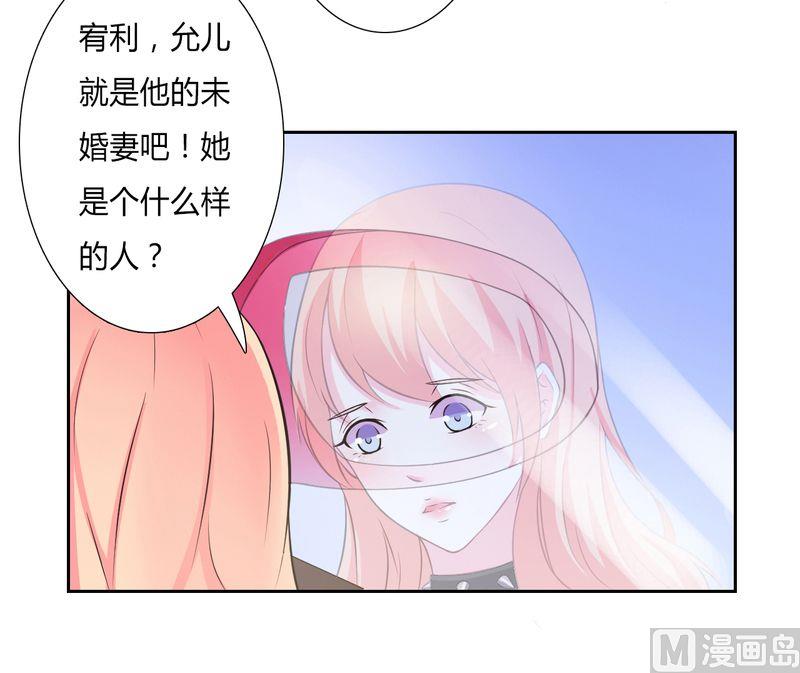 致命甜妻 男神纳命来韩漫全集-第28话 回归自由无删减无遮挡章节图片 