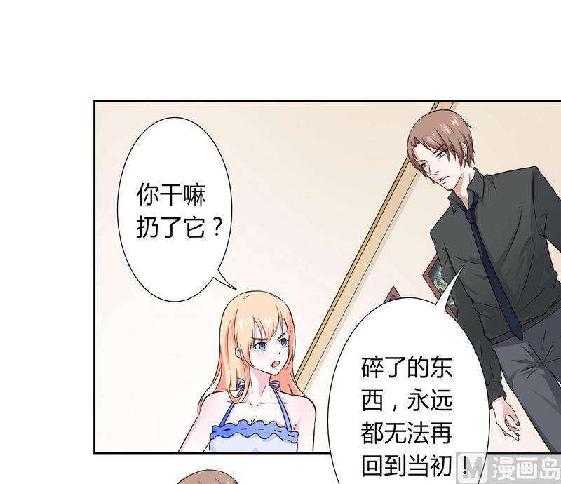 致命甜妻 男神纳命来韩漫全集-第28话 回归自由无删减无遮挡章节图片 