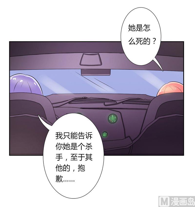 致命甜妻 男神纳命来韩漫全集-第28话 回归自由无删减无遮挡章节图片 