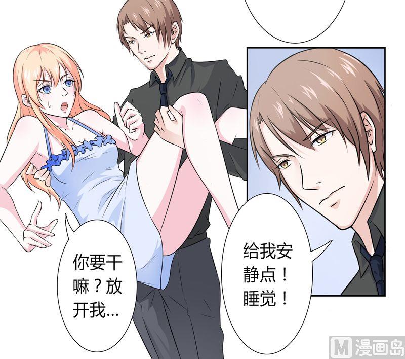 致命甜妻 男神纳命来韩漫全集-第28话 回归自由无删减无遮挡章节图片 