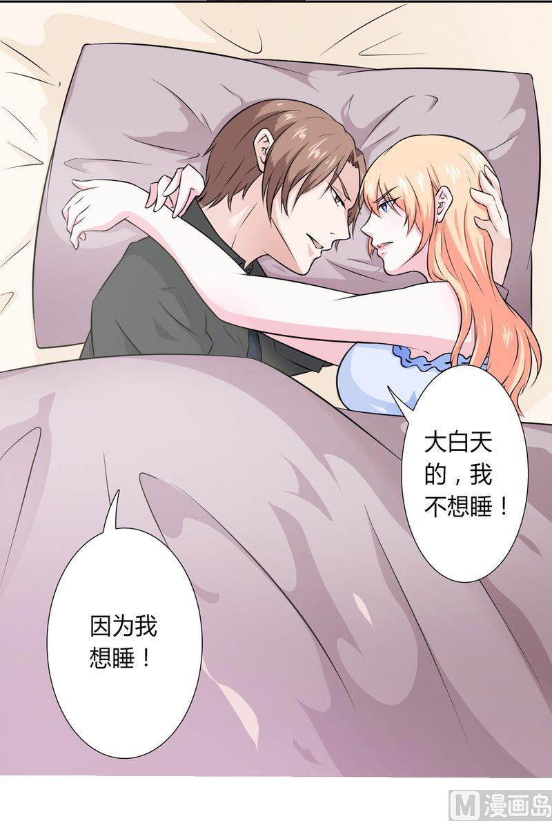 致命甜妻 男神纳命来韩漫全集-第28话 回归自由无删减无遮挡章节图片 